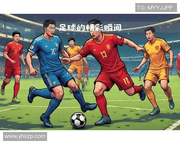 中国足球世界级跑位球星：技术突破与战术智慧的完美结合