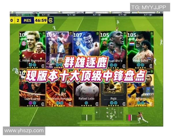 实况足球8国际版经典球星盘点与技巧解析