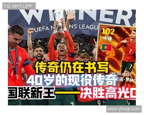 实况足球退场的传奇球星与其告别时刻的背后故事